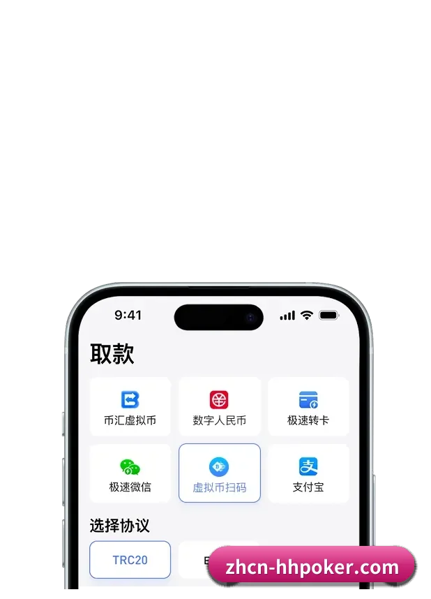 HHpoker APP